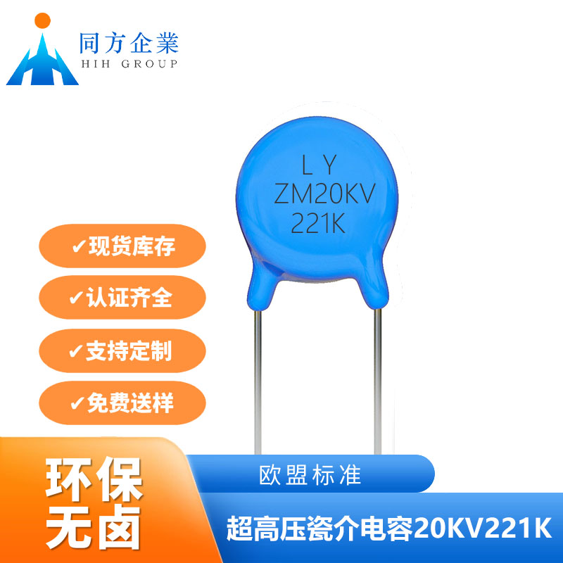 CC81-20KV-ZM-221K