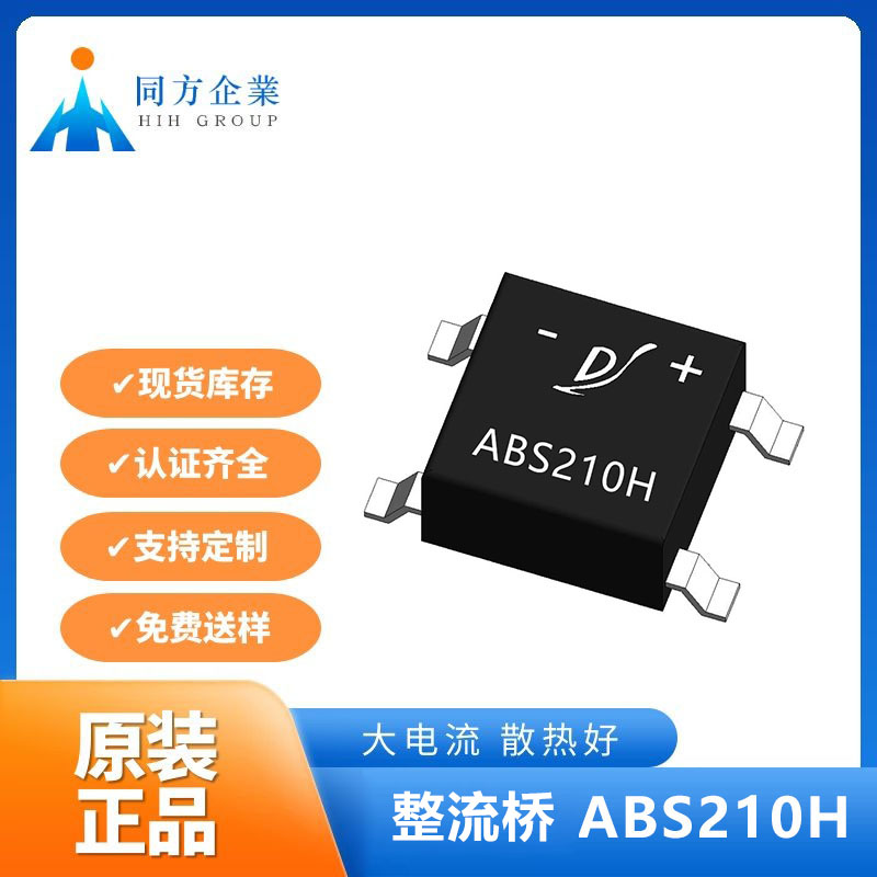 ABS210H