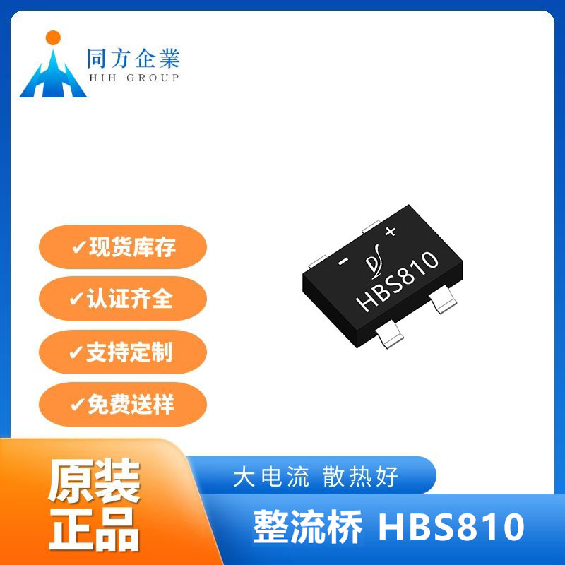 HBS810