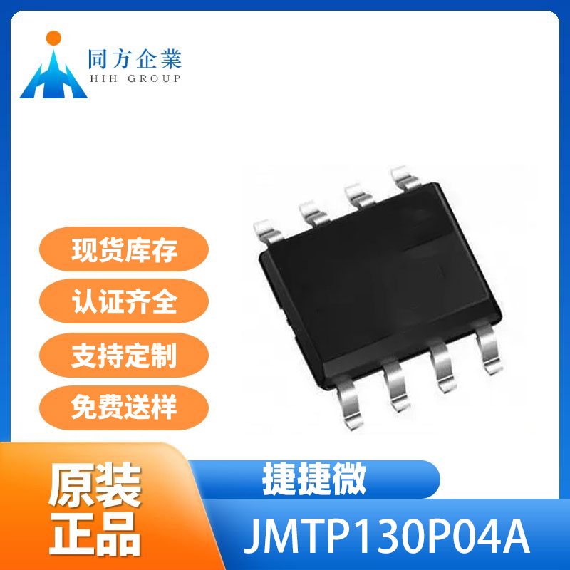 JMTP130P04A